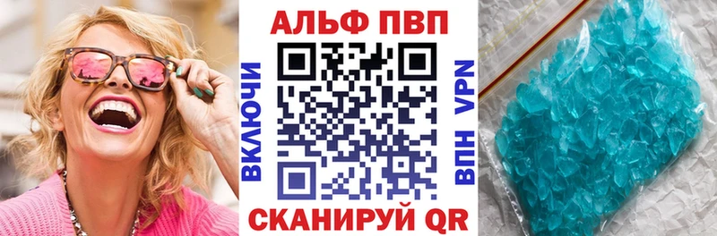 Alpha PVP VHQ  Староминская 