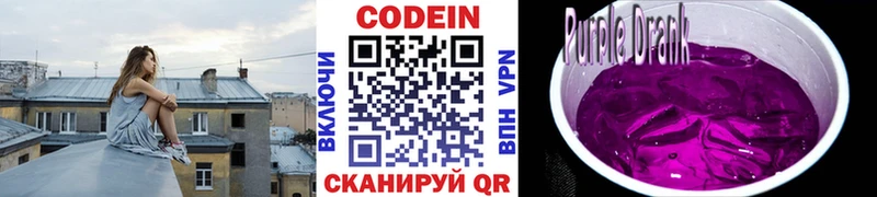 ОМГ ОМГ сайт  Староминская  Codein напиток Lean (лин)  сколько стоит 