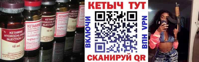 Кетамин VHQ  где купить наркотик  Староминская 