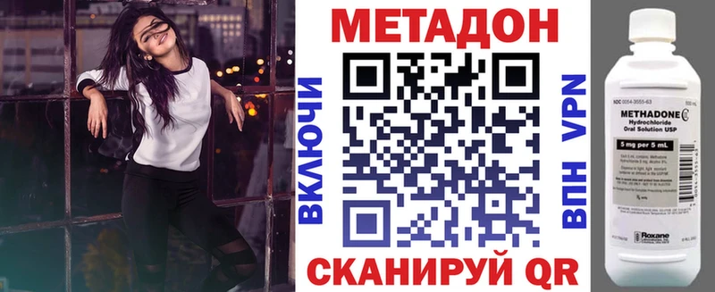 что такое   Староминская  Метадон мёд 