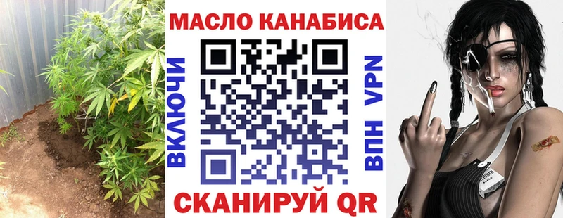 ТГК гашишное масло  Староминская 